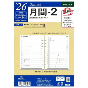 [Davinci] 2026N A5TCY -2 DAR2605