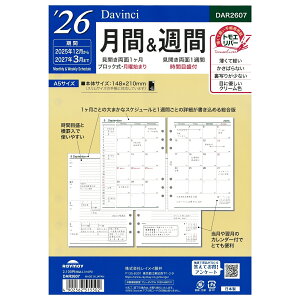 [Davinci] 2026�N A5�T�C�Y ����&�T�� DAR2607