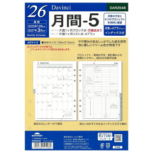 [Davinci] 2026N A5TCY -5 DAR2648