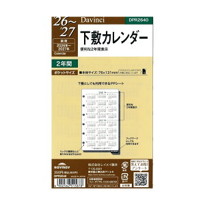 [Davinci] 2026`2026N |PbgTCY ~ DPR2640