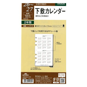 [Davinci] 2026-2026N TCY ~J_[ DR2626