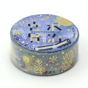 [V[] }XLOe[v {򌫎 n 15mm×3m