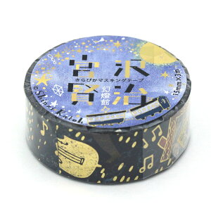 [V[] }XLOe[v {򌫎 ZẽS[V 15mm×3m