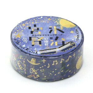 [V[] }XLOe[v {򌫎 ̃g}g 15mm×3m