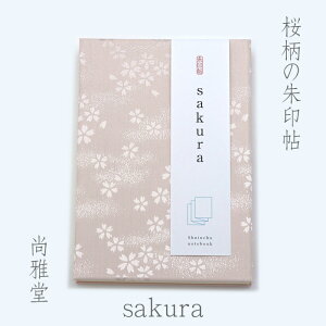 [듰]  sakura