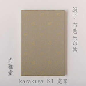 [듰] z\ karakusa K1 Ɓij