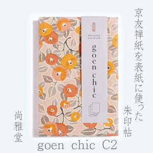 [듰] FT goen chic C2