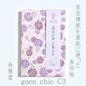 [듰] FT goen chic C3