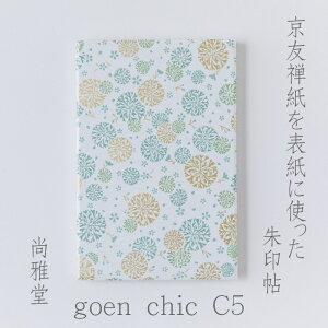 [듰] FT goen chic C5