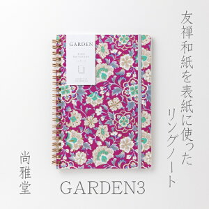 [듰] Om[g A5 GARDEN3