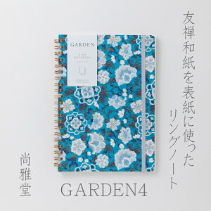 [듰] Om[g A5 GARDEN4