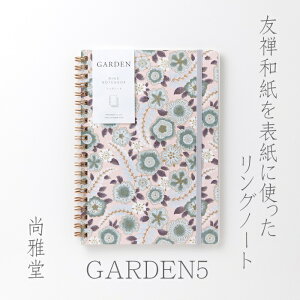 [듰] Om[g A5 GARDEN5