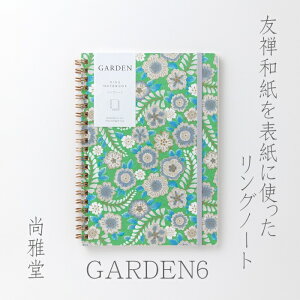 [듰] Om[g A5 GARDEN6