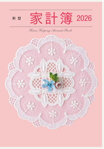 X 2026N1n܂ V^ƌv No.26