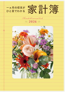 X 2026N1n܂ xЂƖڂł킩ƌv No.28