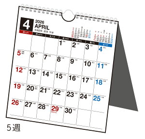 高橋書店 2026年1月始まり エコカレンダー壁掛卓上B7変型 No.E161
