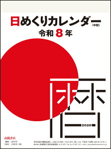 X 2026N1n܂ ߂J_[(^) No.E502