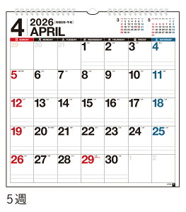 高橋書店 2026年1月始まり エコカレンダー壁掛B3変型 No.E52