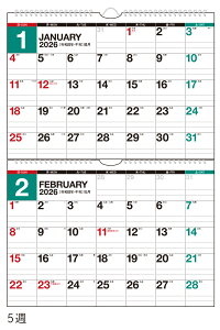 高橋書店 2026年1月始まり エコカレンダー壁掛B5×二面 No.E93