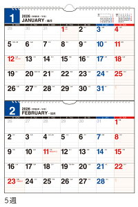 高橋書店 2026年1月始まり エコカレンダー壁掛B5×二面 No.E94