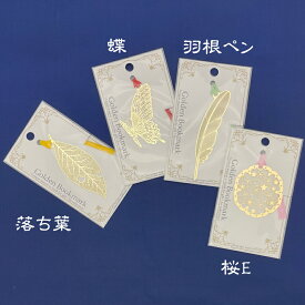 [東洋精密工業] 金のしおり