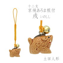 楽天市場】亥 根付の通販
