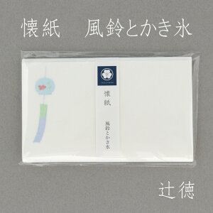 [ғ]  ƂX kaishi-il-windbell