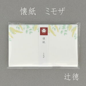 [ғ]  ~U kaishi-il-mimoza