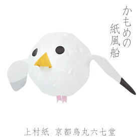[上村紙] 紙風船 かもめ 京都烏丸六七堂