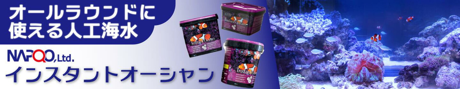 ナプコインスタントオーシャン各種