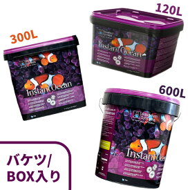ナプコ インスタントオーシャン プレミアム人工海水120リットル用4kg ～ 600リットル用20kg バケツ ハードケース入りタイプ