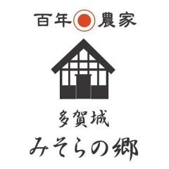 多賀城みそらの郷楽天市場店