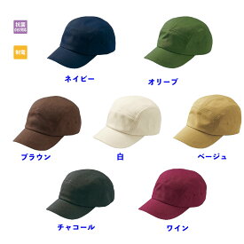 【1~2営業日内発送】おしゃれ　カッコいい　キャップ　帽子　シンプル　アクティブな印象のキャップで、お店のイメージアップ。オニベジ　OV9001-2 OV9001-3 OV901-5 OV9001-6 OV9001-7 OV9001-8 OV9001-9　住商モンブラン