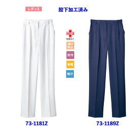 【1~2営業日内発送】裾上げ加工済み　キレイ　スマート　らくちん　優秀パンツ　制菌加工　吸汗　制電　防汚　透け防止(1181Z.白のみ)　インナー付き　レディス　両脇ゴム　両脇ポケット　ノータック　コンフォートスリム 73-1181Z 73-1189Z 住商モンブラン MONTBLANC