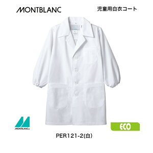 y1~2cƓzGR}[NF菤i@JbR@q߃R[g@wZHEHEJtF@p߃R[g@jp@@ECOiPER121-2(jZu MONTBLANC zC