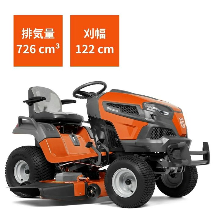 楽天市場】乗用芝刈機 ガーデンー ハスクバーナ TS248TXD 乗用草刈機 