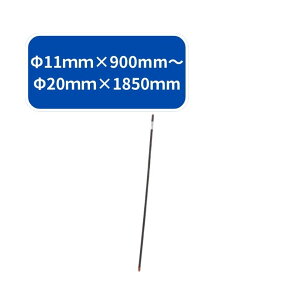 FRPdx VZC 11mm×900mm 100{ Trɂ FRP ϋv Qb 쏜   c Nh~ ʂ dCVbN 4582193315377y121-1019z