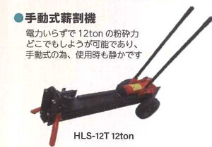 y@ll(lzs)z d@ jӗ 12ton^Cv VZC HLS-12T  4571191198037y121-7z