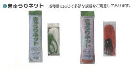 シンセイ 3.6m×18m 園芸ネット きゅうりネット赤・ 黒18 cm目合 80セット 4582193310396【121-853】