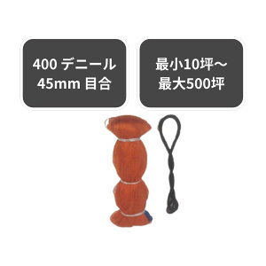 �h���� �I�����W 400 �f�j�[�� �V���Z�C 18m×54m 300�ؗp 45mm �ڍ� ����4 �J���X �쒹