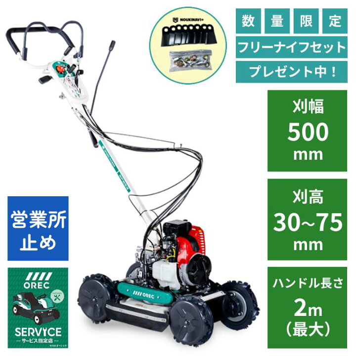 草刈機 オーレック スパイダーモアー SP850A 4WD 斜面刈 爪新品 （楽天 