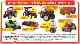 農機具メーカー 純正部品パーツ取り寄せサービス イセキ取扱不可 【request_part】