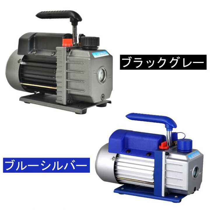楽天市場】エアコンガスチャージ 真空ポンプ 2点セット R22 R134a 