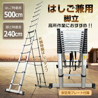 はしご 伸縮 5m はしご 兼用 脚立 アルミ ハシゴ 梯子 スーパーラダー 安全ロック