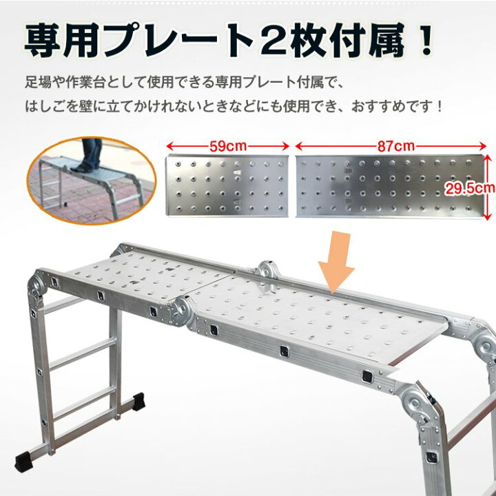 楽天市場】多機能 はしご 3.5m プレート付き アルミ 伸縮 脚立 梯子 
