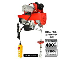 楽天市場】電動ホイスト トロリーセットの通販