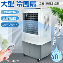 楽天市場】ナカトミ 大型冷風扇 bcf－60の通販