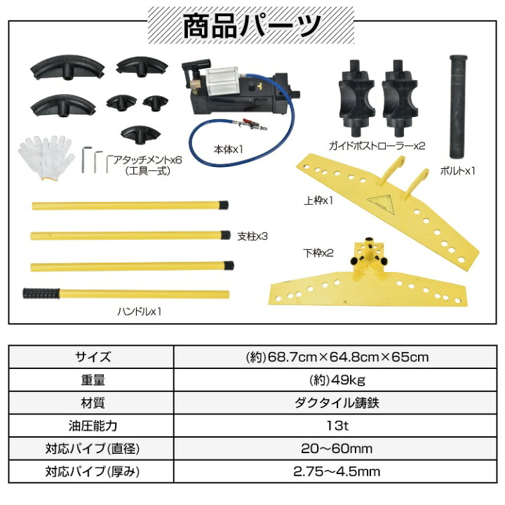 楽天市場】パイプベンダー 手動 油圧式 13t エアー式 20mm-60mm 