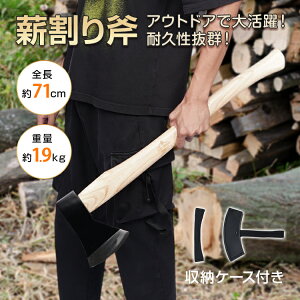斧 薪割り 大型」の人気商品一覧 | 安い商品を通販サイトから探す 