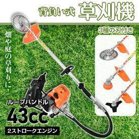 草刈機 エンジン式 背負い式 43cc コードレス 強力 安全 ナイロンカッター ナイロン 刃 背負